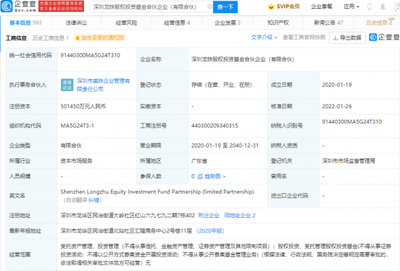 好想你、泡泡玛特等投资美团龙珠